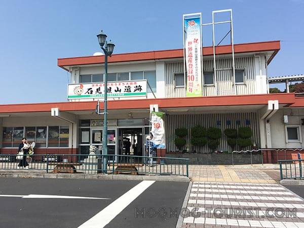 大田市駅